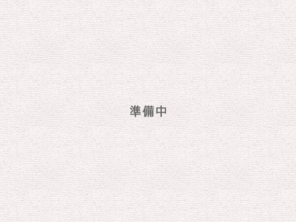 準備中