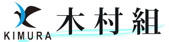 木村組ロゴ